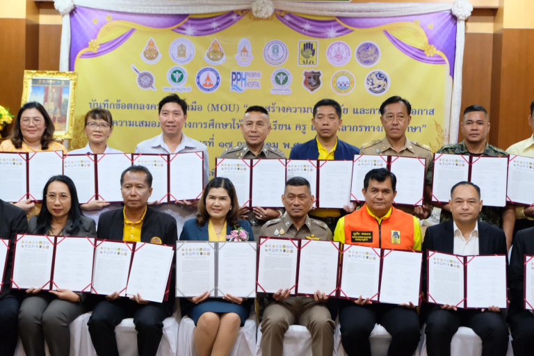 พิธีลงนามบันทึกข้อตกลงความร่วมมือ (MOU) การสร้างความปลอดภัย และการสร้างโอกาสและความเสมอภาคทางการศึกษาให้กับนักเรียน ครู และบุคลากรทางการศึกษา