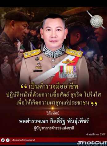 สุขสันต์วันลอยกระทง 2567