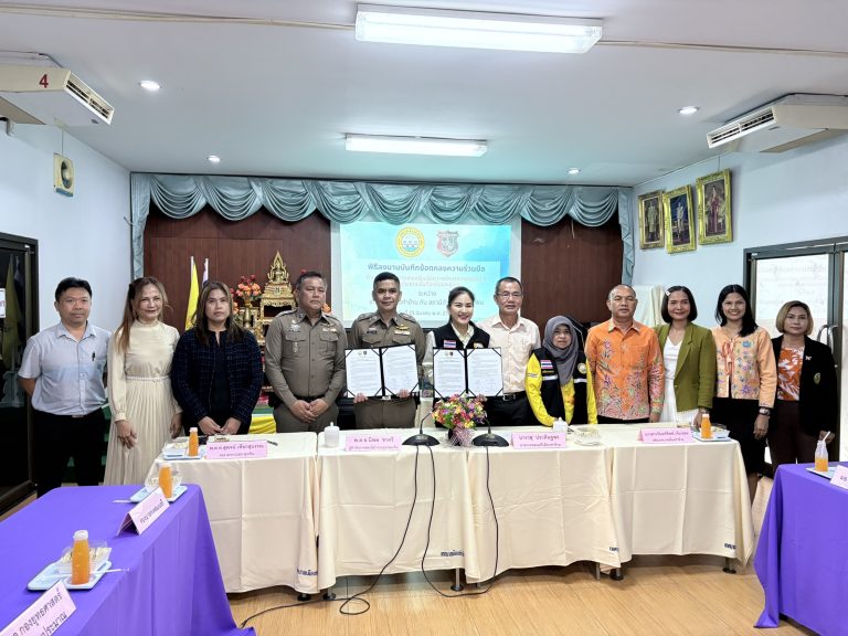 ลงนาม MOU ด้านการรักษาความสงบเรียบร้อย การรักษาความปลอดภัย ของประชาชนในท้องถิ่นและชุมชน