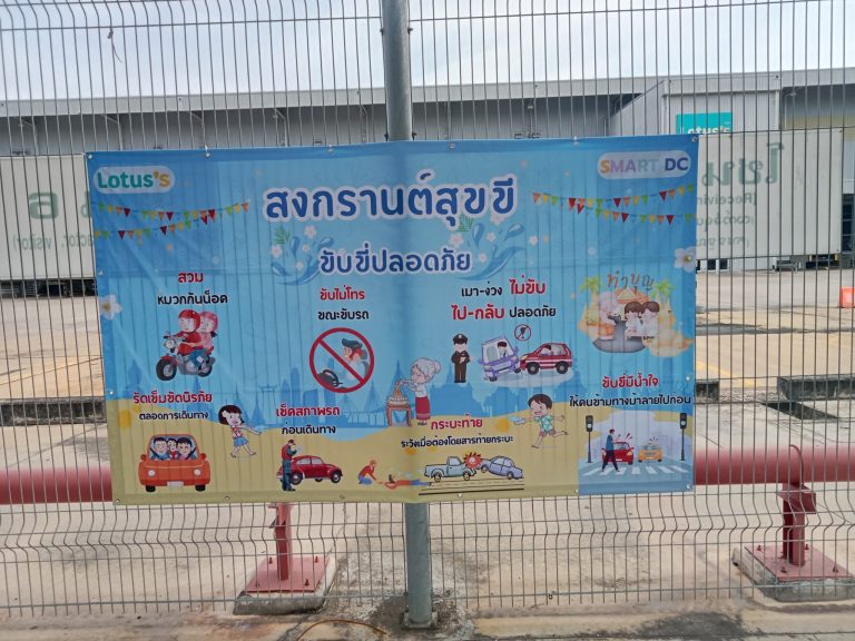 บรรยายให้ความรู้การขับขี่ยานพาหนะอย่างปลอดภัย ใส่ใจกฎจราจร ช่วงเทศกาลสงกรานต์ 2568