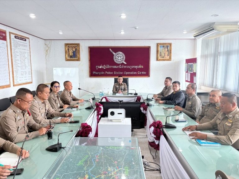 ประชุมวิเคราะห์อาชญากรรม