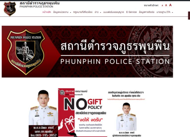 ประชาสัมพันธ์ นโยบายต่อต้านการรับสินบน (Anti-Bribery Policy)