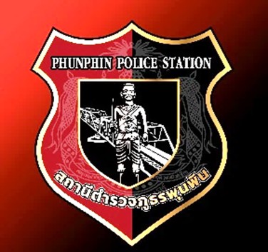 ประกาศผู้ชนะการเสนอราคา จ้างซ่อมแซมอาคารภายใน สถานีตำรวจภูธรพุนพิน