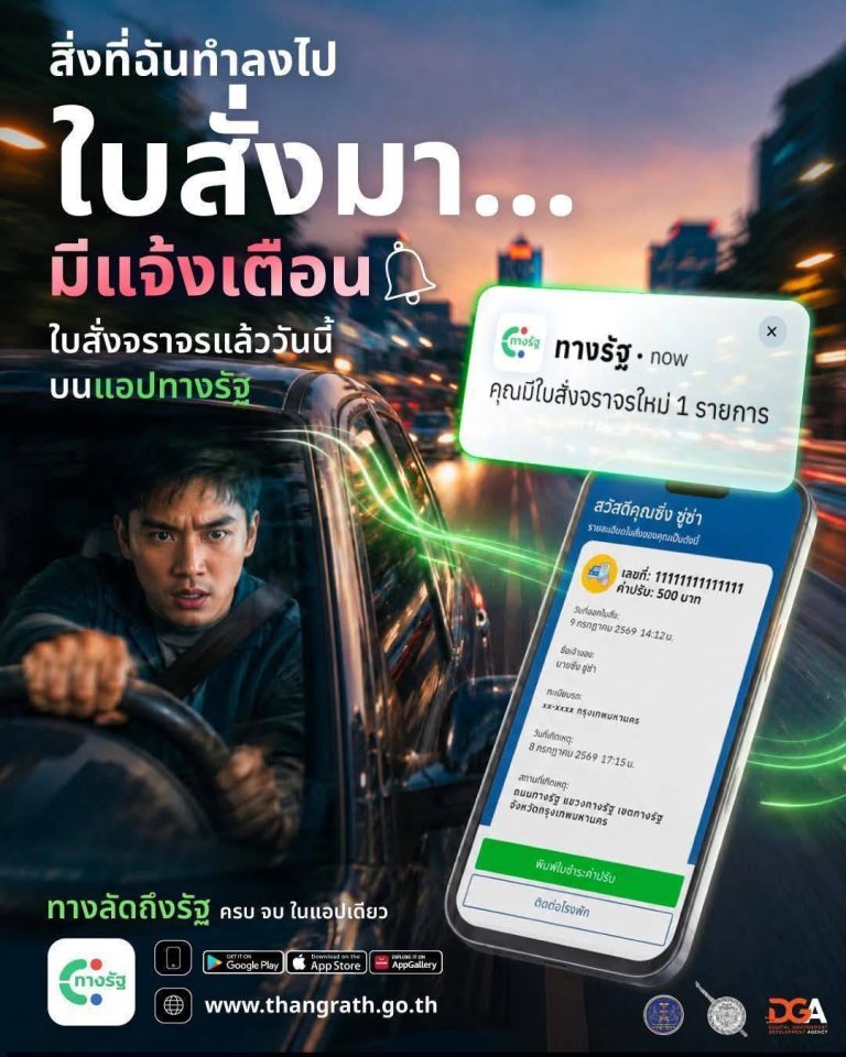 สิ่งที่ฉันทำลงไป ใบสั่งมา…